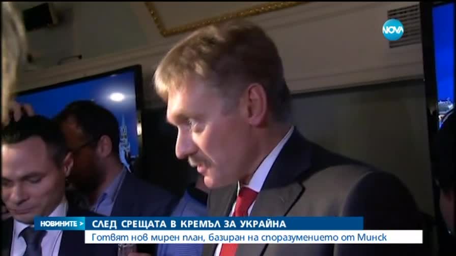 Путин, Меркел и Оланд готвят мирен план