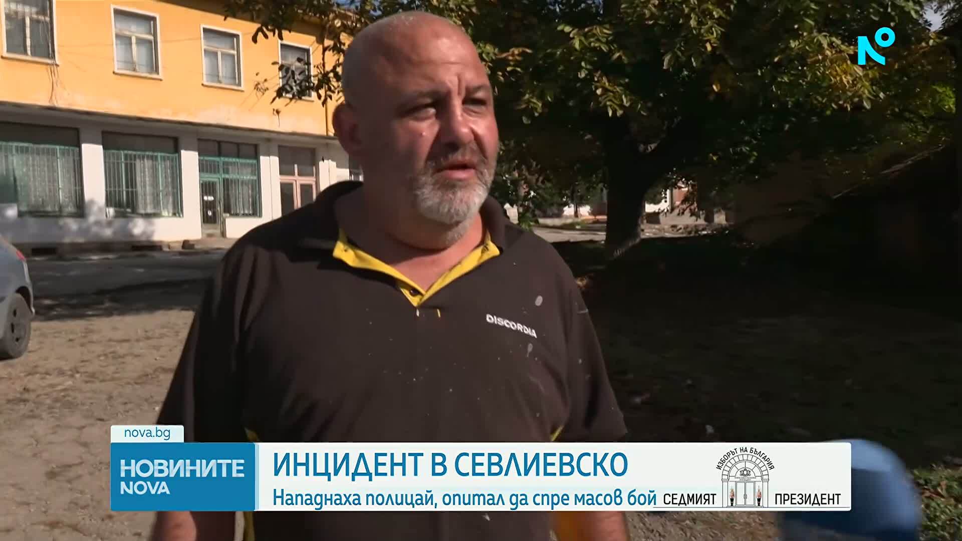 Пребиха полицай при масово сбиване в севлиевско село