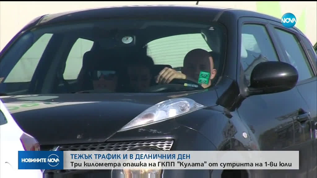 Около 3 километра стигна опашката от коли на границата с Гърция през деня