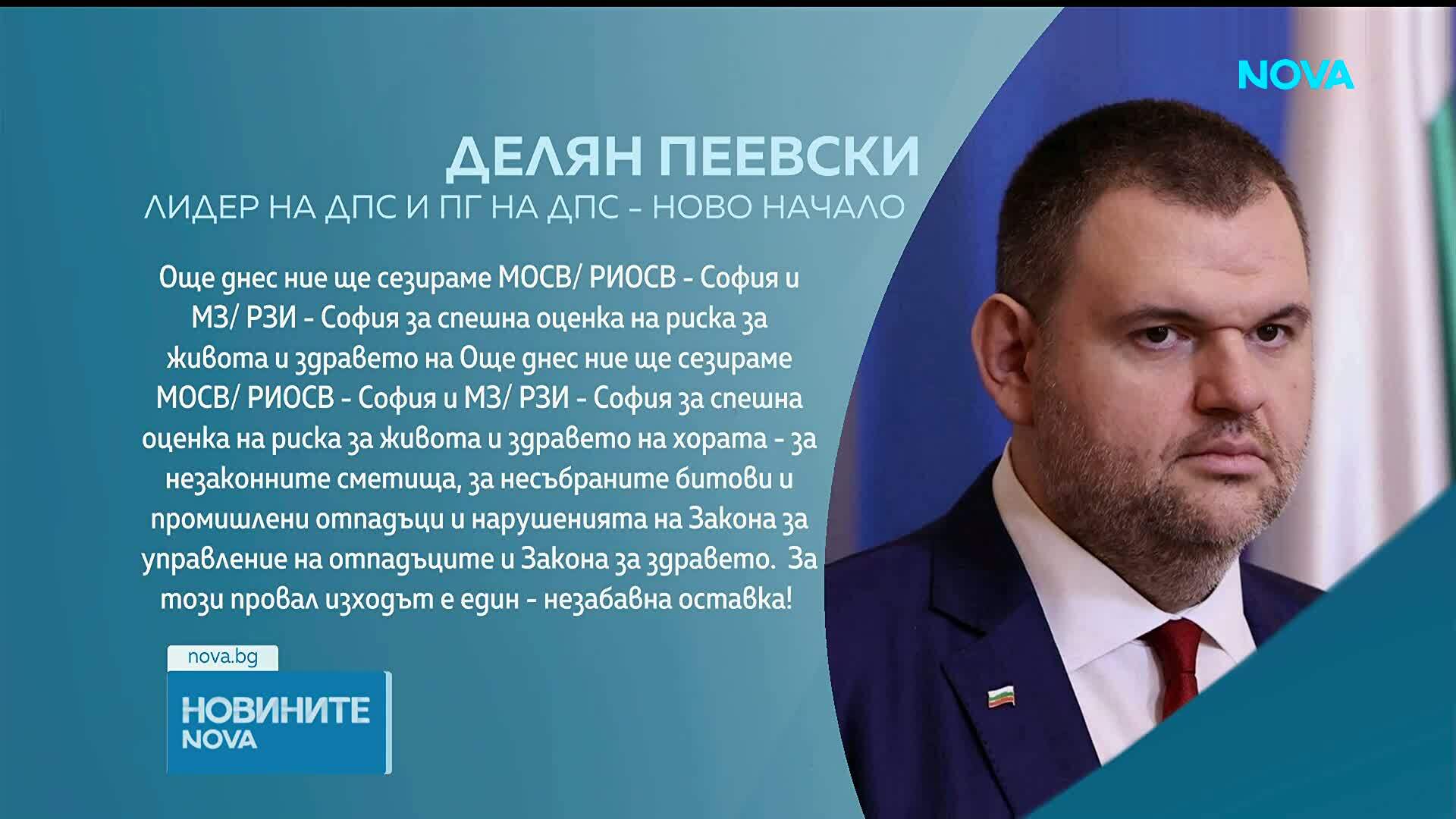 Делян Пеевски към Васил Терзиев: София е в криза! Оставка!