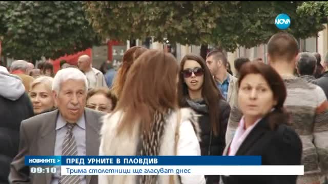 Трима столетници гласуват в Пловдив