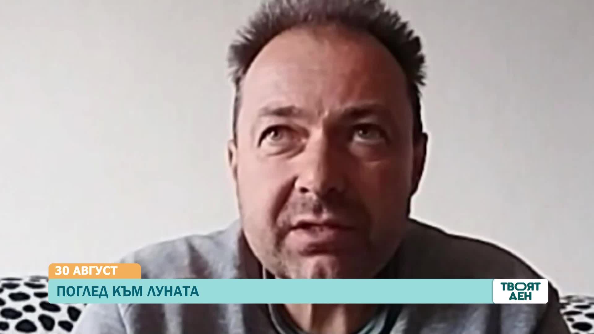 В „Твоят ден” на 30 август ще видите