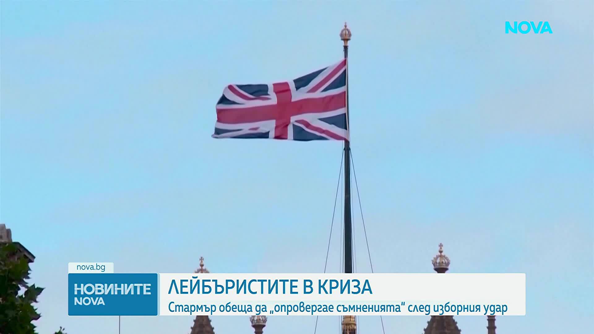 Киър Стармър в ключова реч: Лейбъристкото правителство ще се съсредоточи върху поставянето на Великобритания в "сърцето на Европ