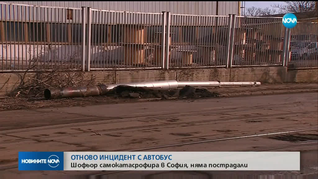 Автобус от градския транспорт в София се удари в трафопост