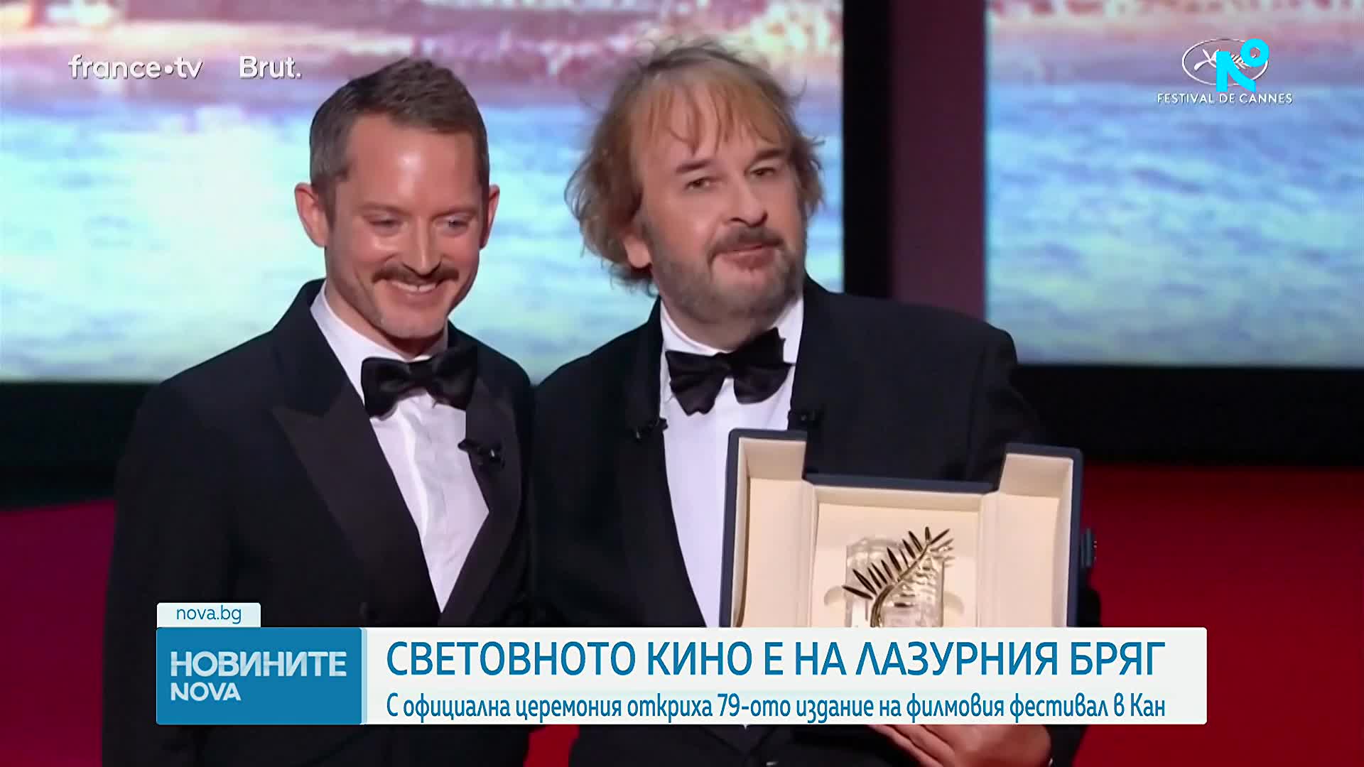 С официална церемония откриха 79-ото издание на филмовия фестивал в Кан