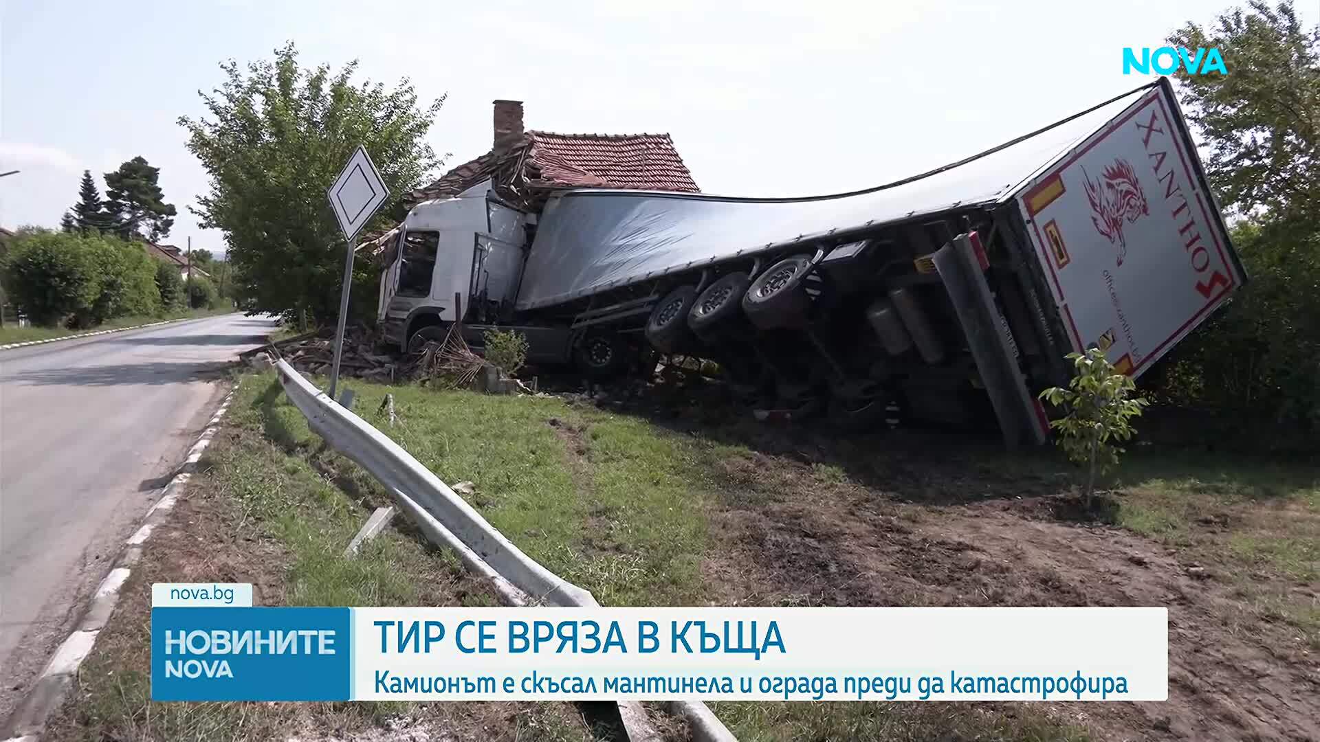Тир се вряза в къща в Монтанско