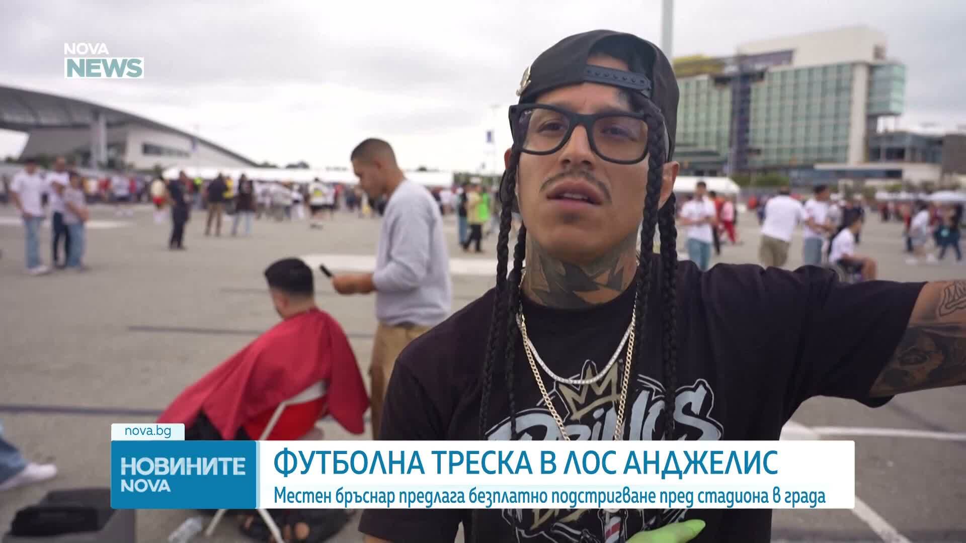 Фризьор подстригва безплатно футболни фенове пред стадиона в Лос Анджелис