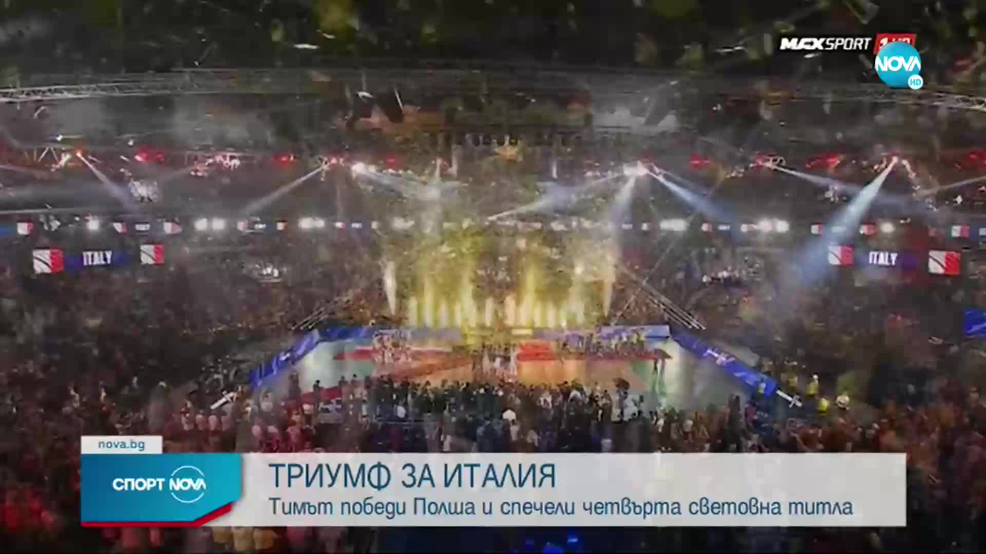 Спортни новини (12.09.2022 - обедна емисия)
