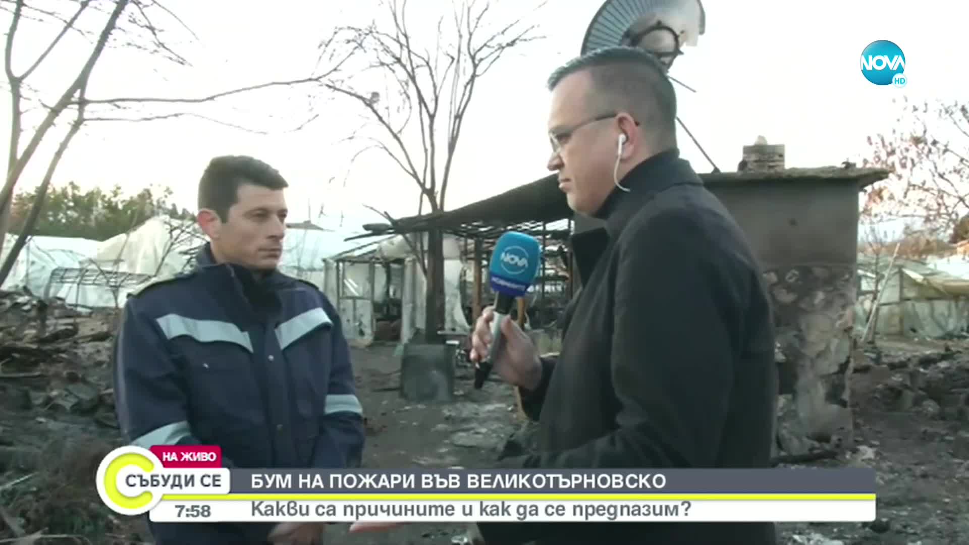 Каква е причината за зачестилите пожари във Великотърновско