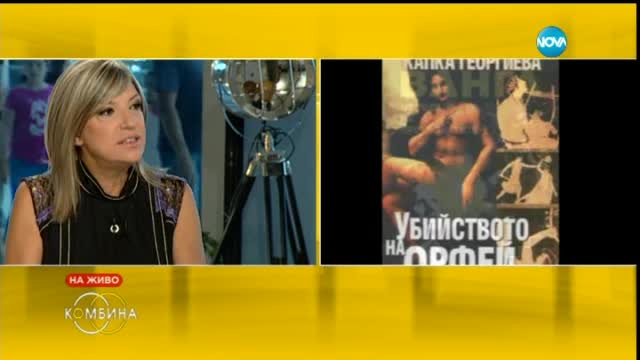 Капка Георгиева: Грешката на "Атака" бе договорката с ДПС
