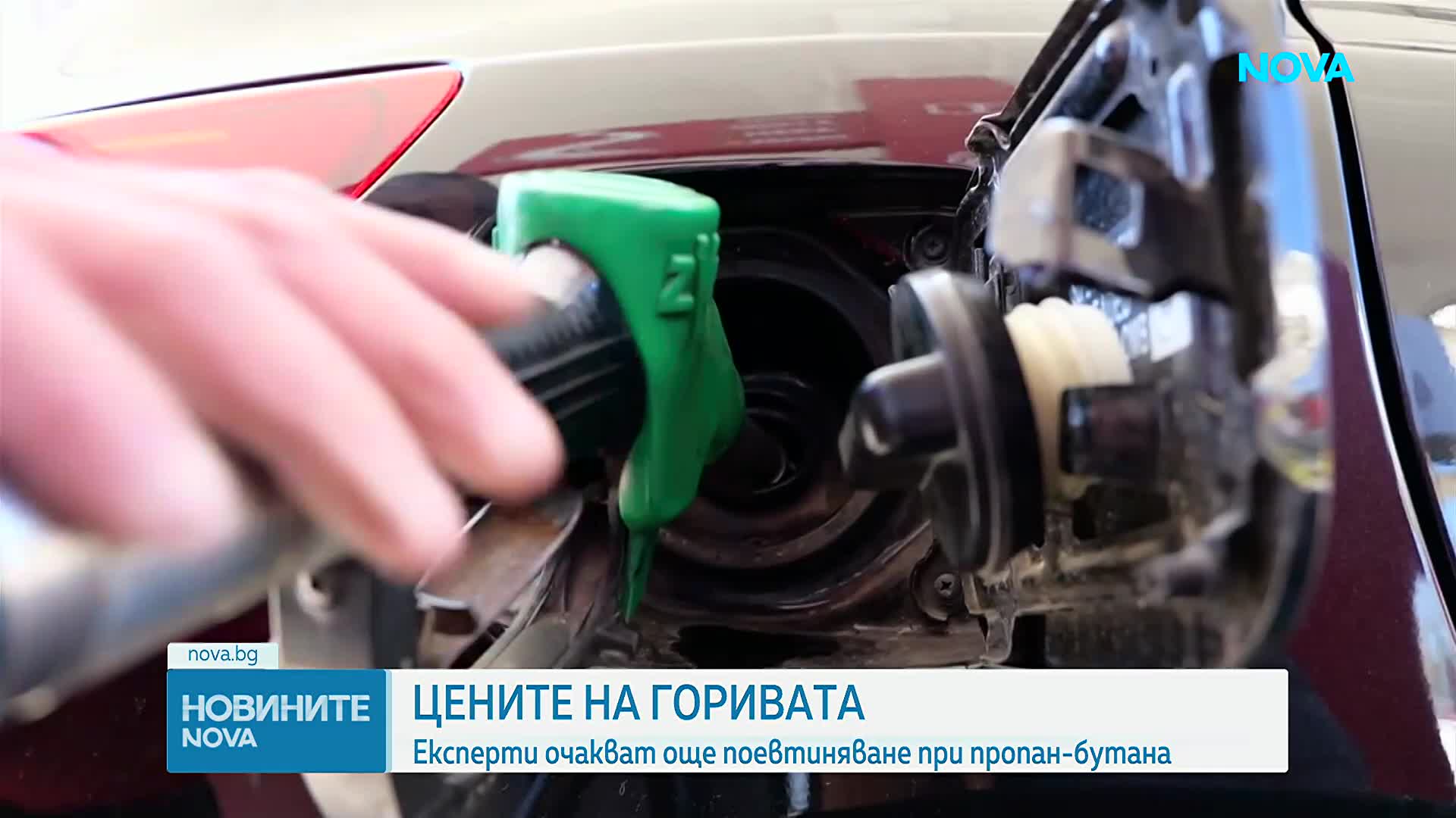 КЗП следи цените по бензиностанциите. Търговците: Пропан-бутанът поевтинява