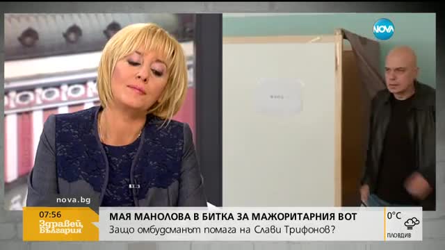 Мая Манолова в битка за мажоритарния вот