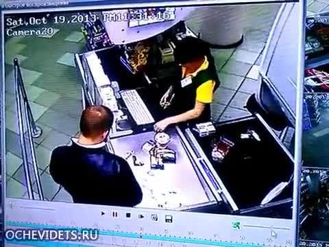 Комбинация от изнервена касиерка и пиян руснак