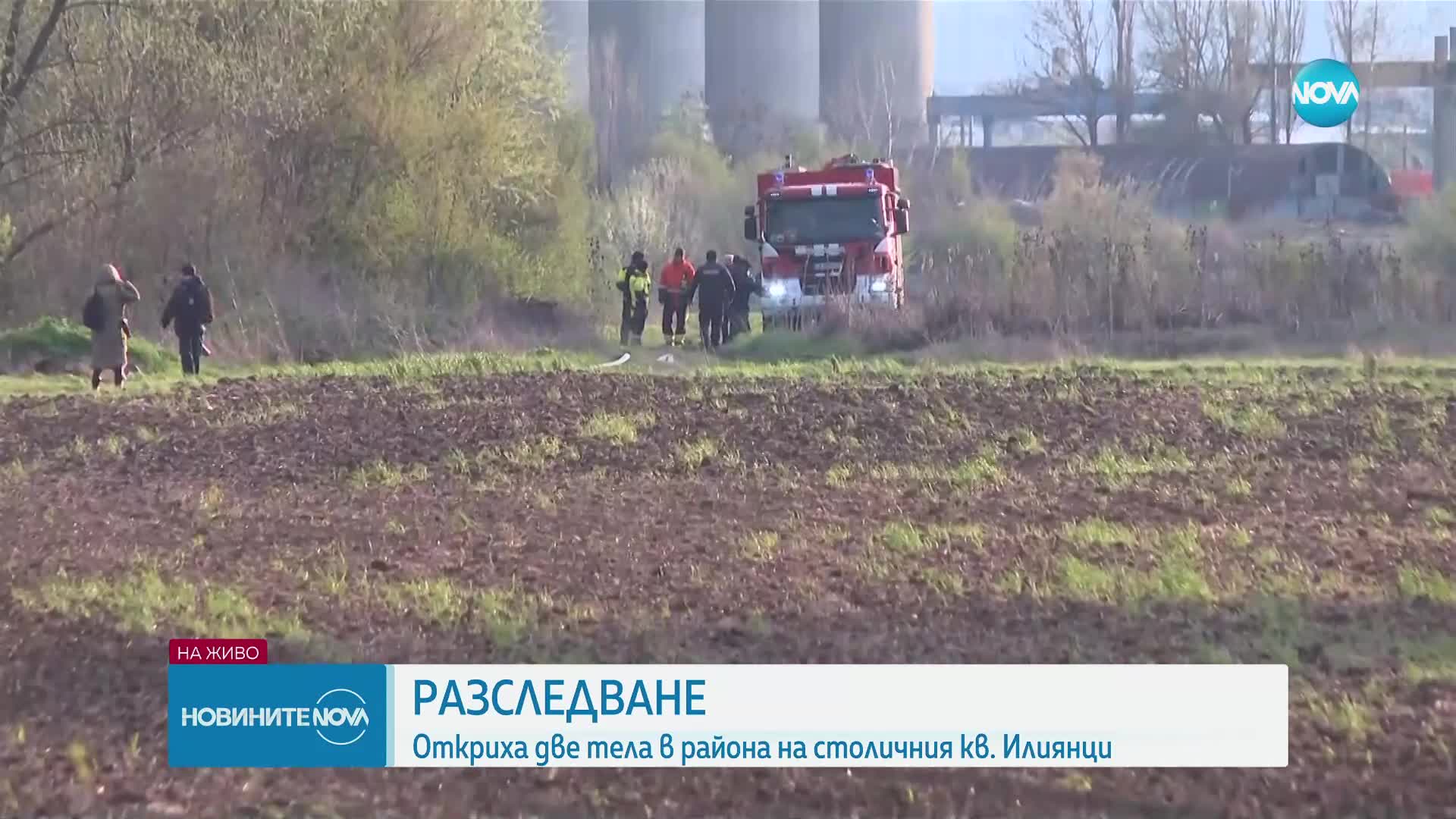 Намериха два трупа в София