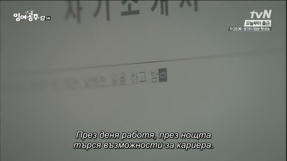 Surplus princess Е05 - Vbox7