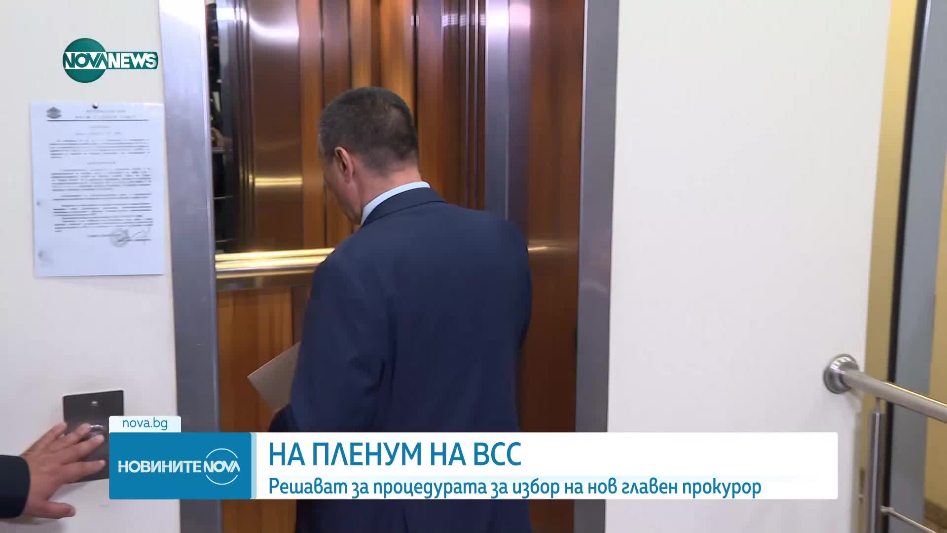 ВСС прие да обсъди избора на Борислав Сарафов за и.ф. главен прокурор