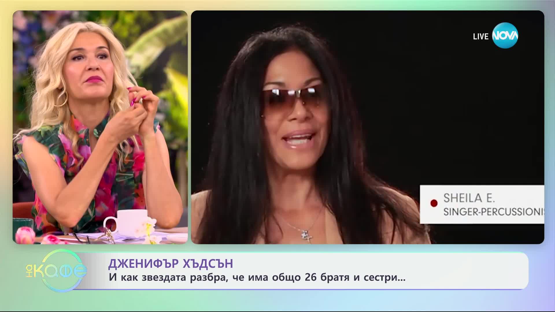 Как актрисата Дженифър Хъдсън разбра, че има 26 братя и