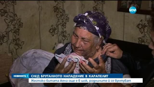 Мъж, нападнал и изнасилил възрастна жена - все още на свобода