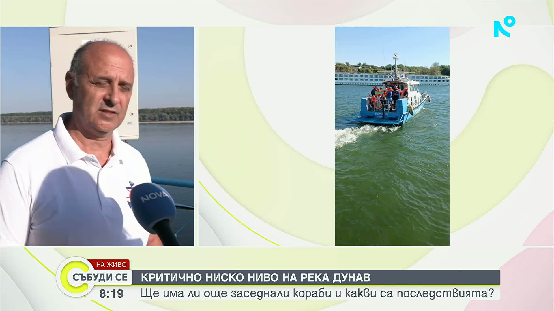 Рекордно ниски нива на Дунав, няколко кораба са заседнали