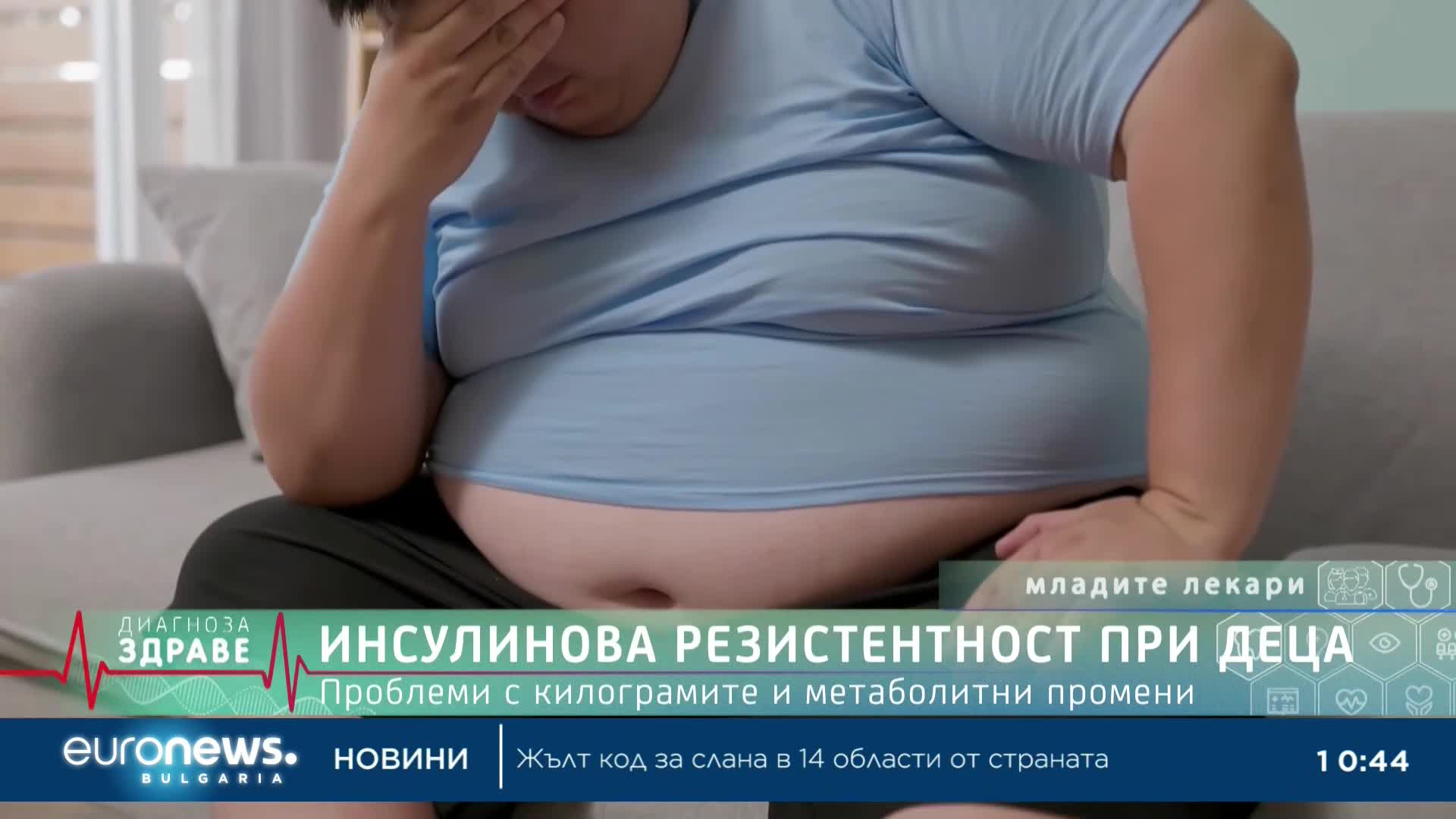 „Диагноза: Здраве“, еп. 68: Нуждата от детокс и проблемите с инсулиновата резистентност при децата