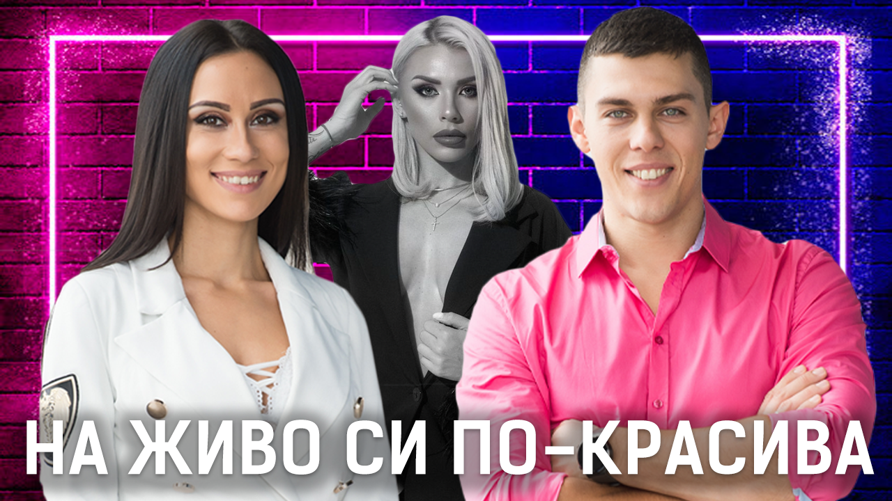 Как да свалим момиче в дискотека? | Кики и Емо | Един без друг Podcast