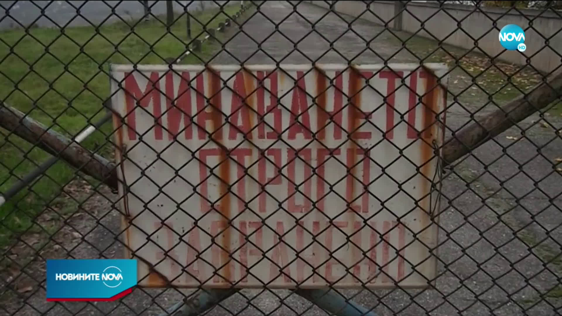 Новините на NOVA (11.12.2020 - 9.00)