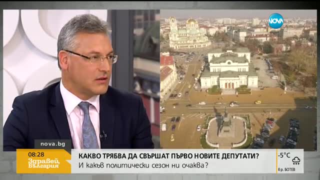 Какво трябва да свършат първо новите депутати?