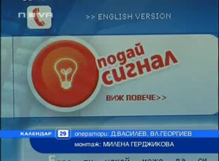 Внимание !!! Изнудвачи дебнат във фалшиви сайтове !!