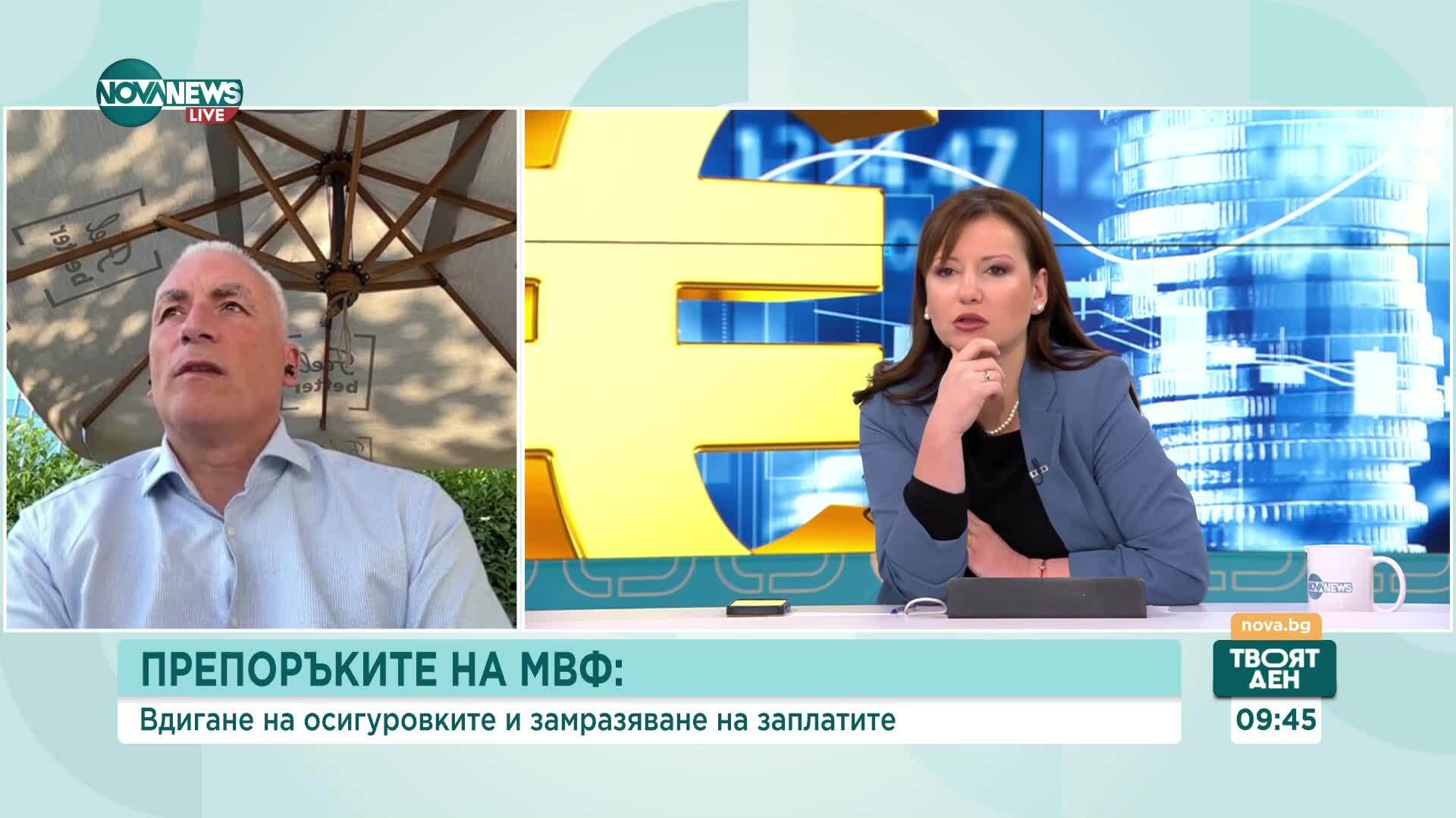По-строги мерки за бюджета: Ефективни ли са предложенията на МВФ за подобряване на фискалната дисциплина