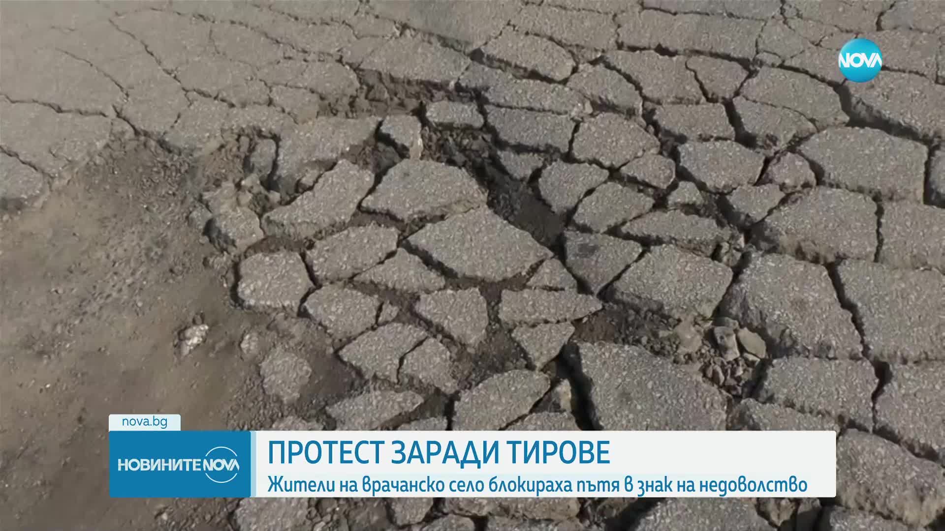 Протест заради паднал мост и лоши пътища в мездренско село