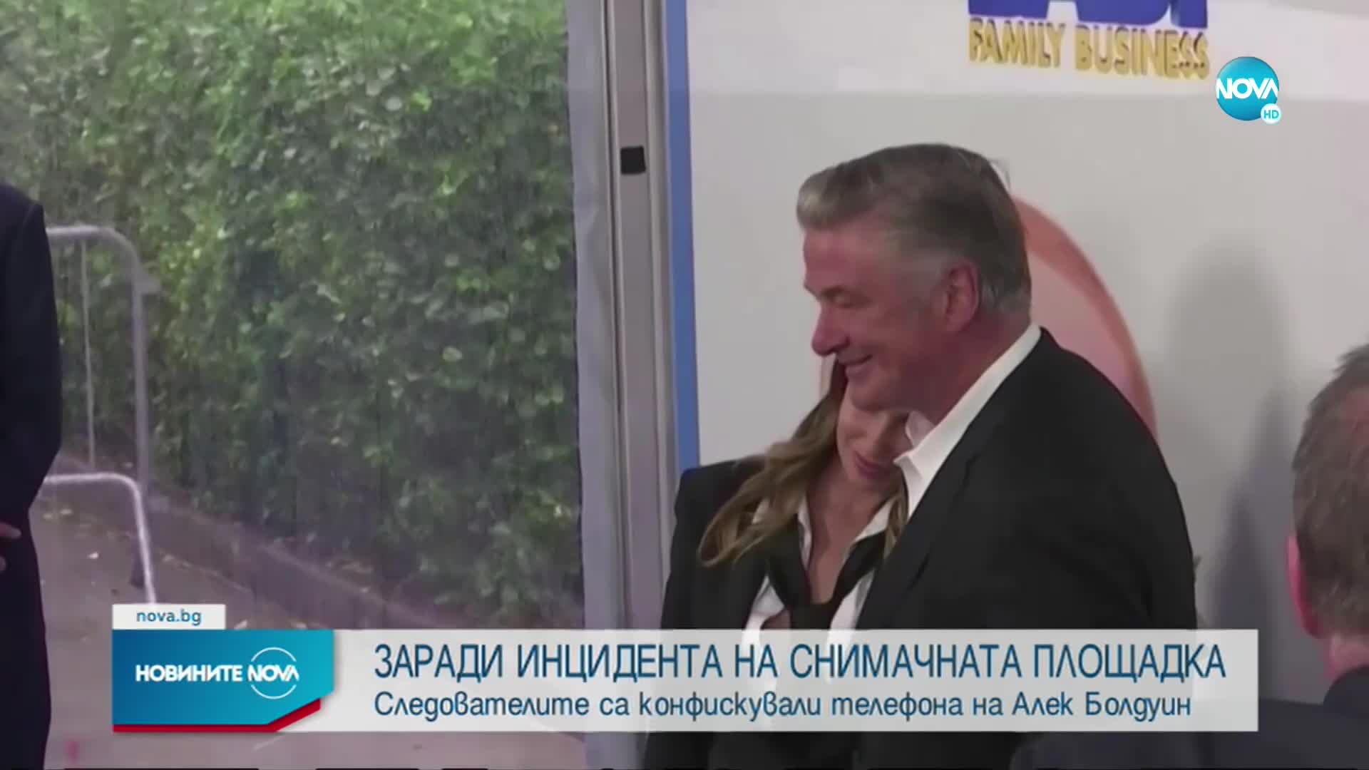 След фаталния инцидент: Конфискуваха телефона на Алек Болдуин