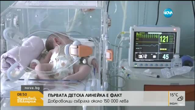 Първата детска линейка в България вече е факт