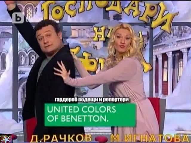Българската Марая Кери, 14.12.2011, Господари на ефира