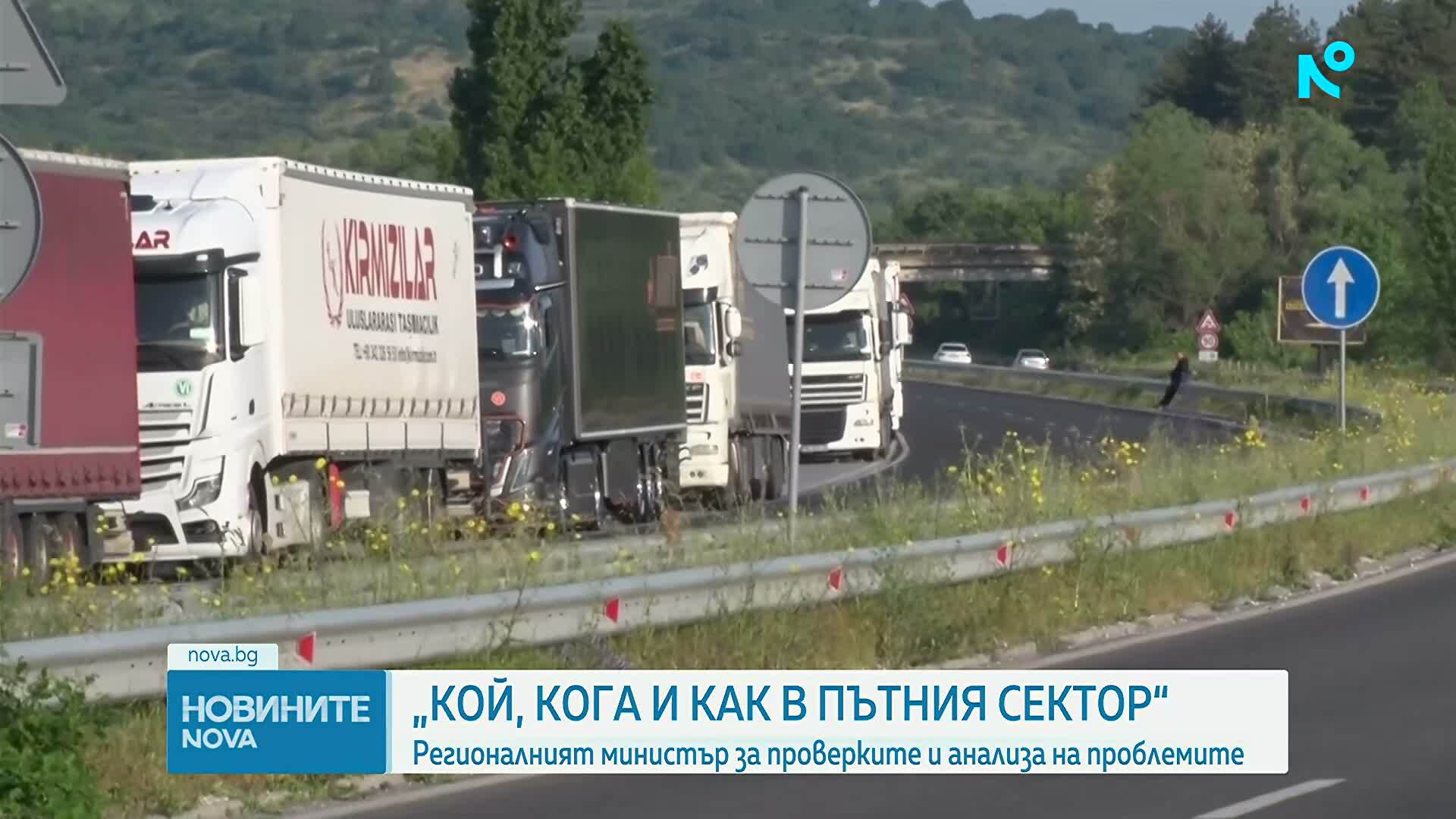 Регионалният министър дава пресконференция за проверките и анализа на проблемите в пътния сектор