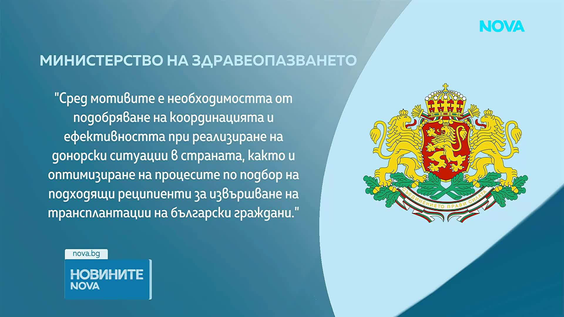 Уволниха директора на ИА "Медицински надзор"