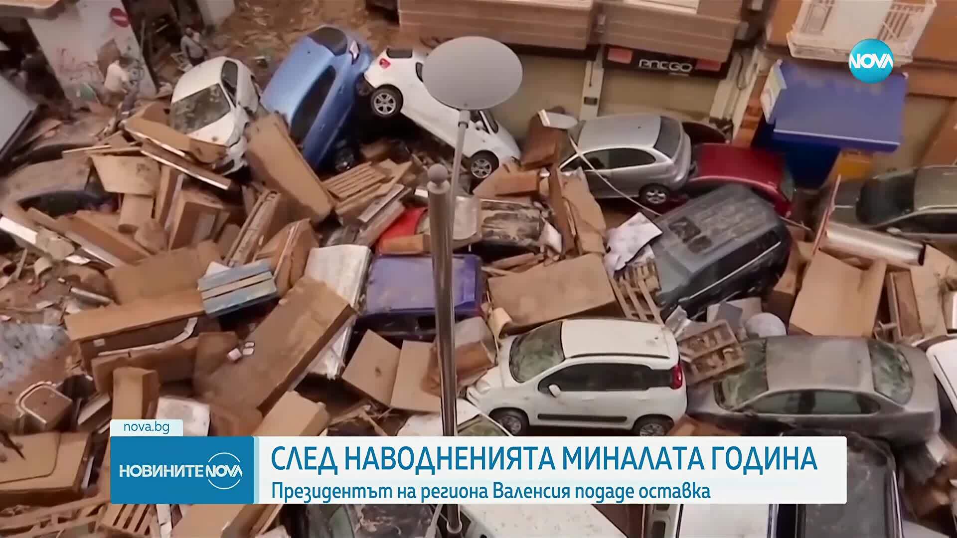 След наводненията миналата година: Президентът на региона Валенсия подаде оставка