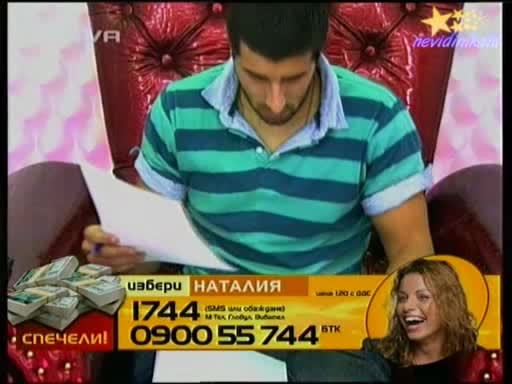 Big Brother 4-От 60 До 100 Хиляди Лева Жертват Съквартирантите!