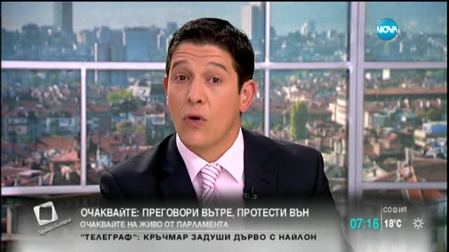 Протест и дебати за съдебната реформа