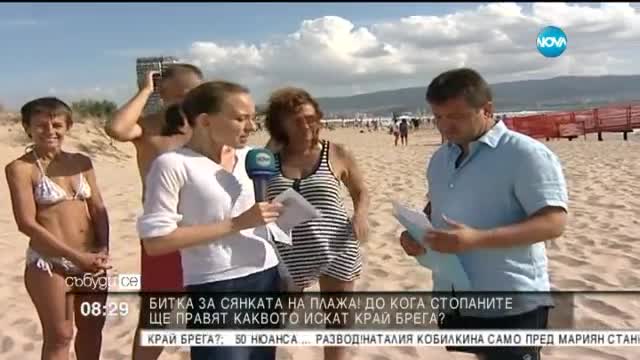 Незаконни чадъри пред станцията на властта на Слънчев бряг