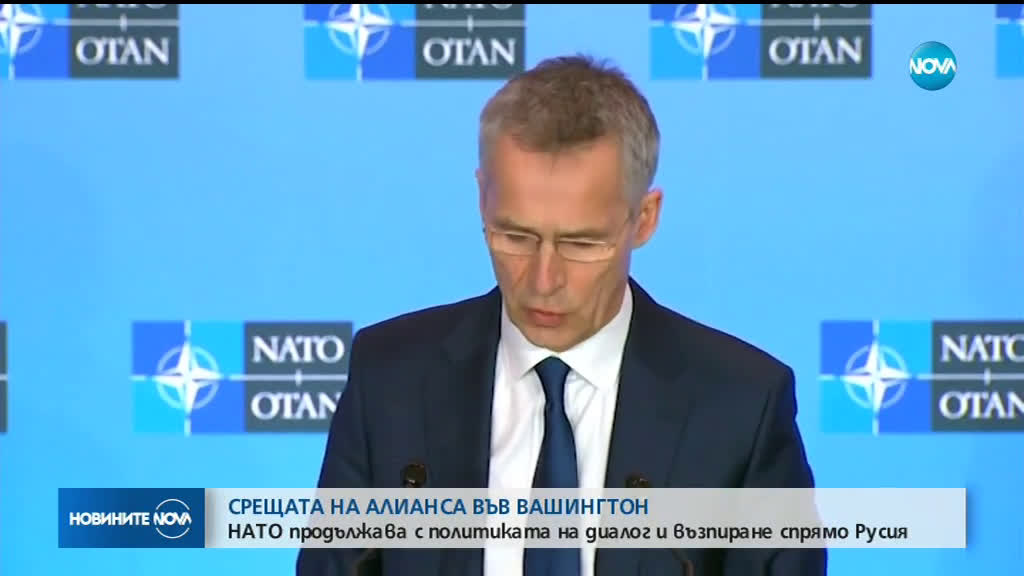 НАТО няма да разполага нови военни сили в Черно море