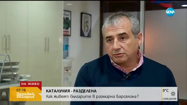 Лъчезар Танев за живота в разкъсаната Каталуния