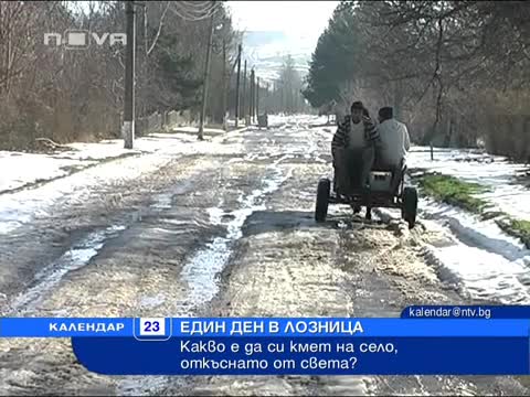 Какво е да си кмет на село, откъснато от света? 