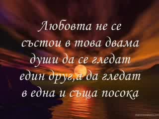 Живота....