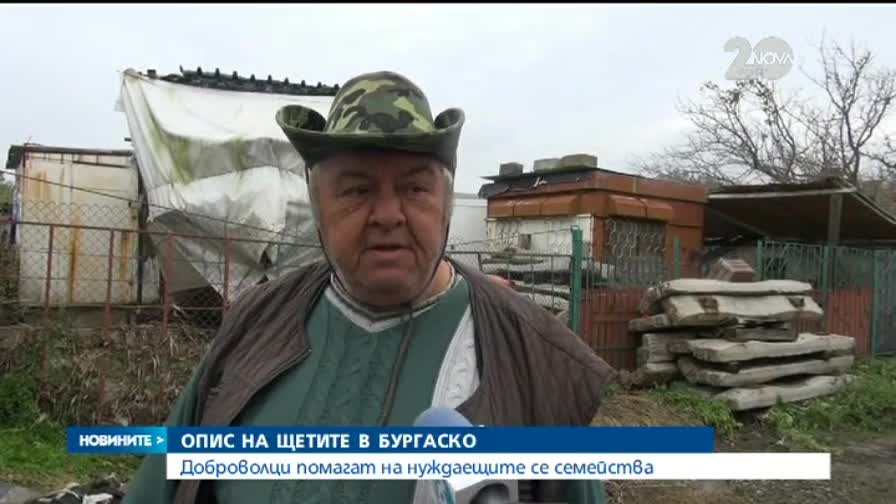 Описват щетите след наводнението в Бургаско