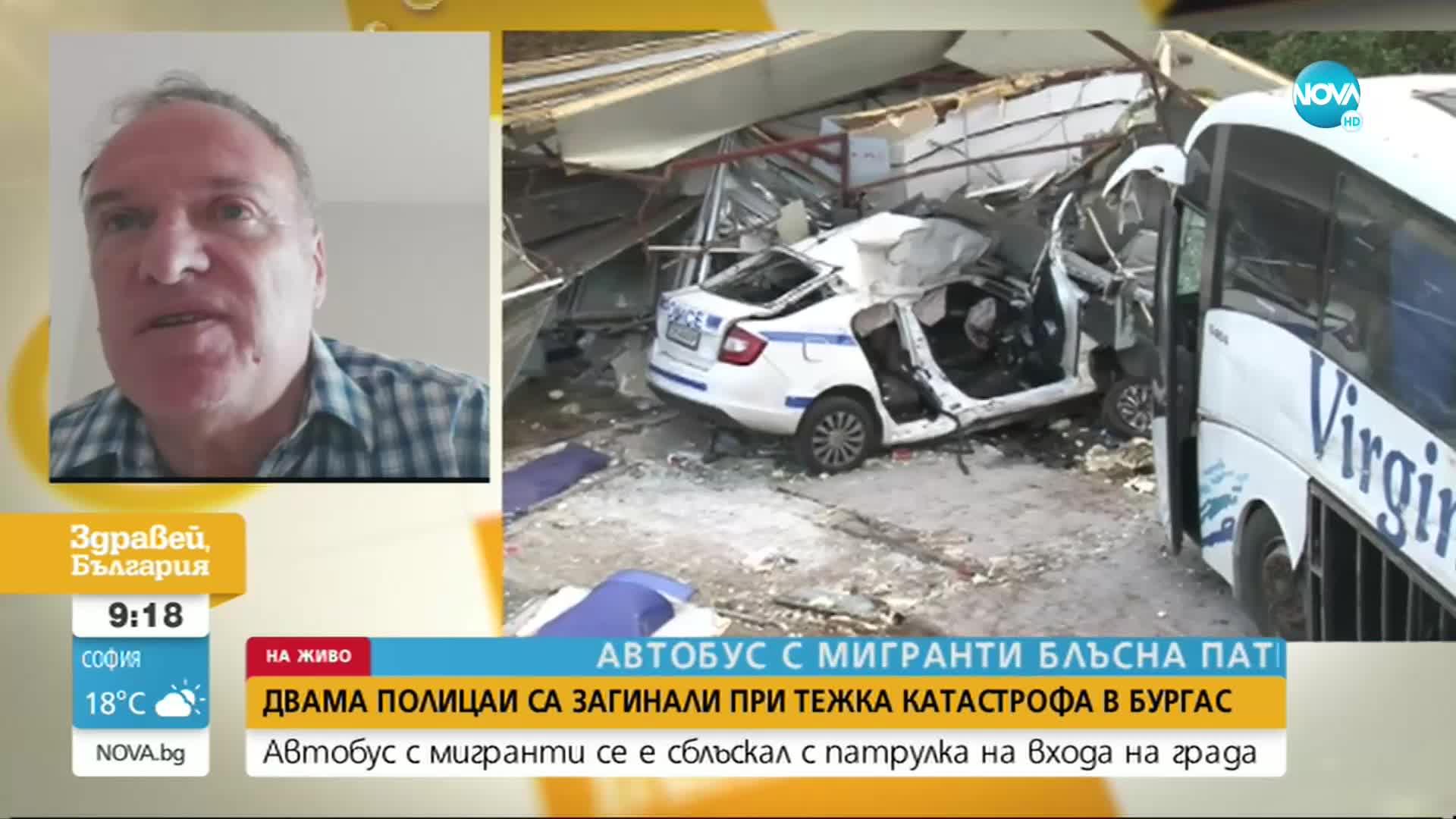 Проф. Владимир Чуков: Има специални фейсбук групи на сирийски емигранти, които си следят съответните