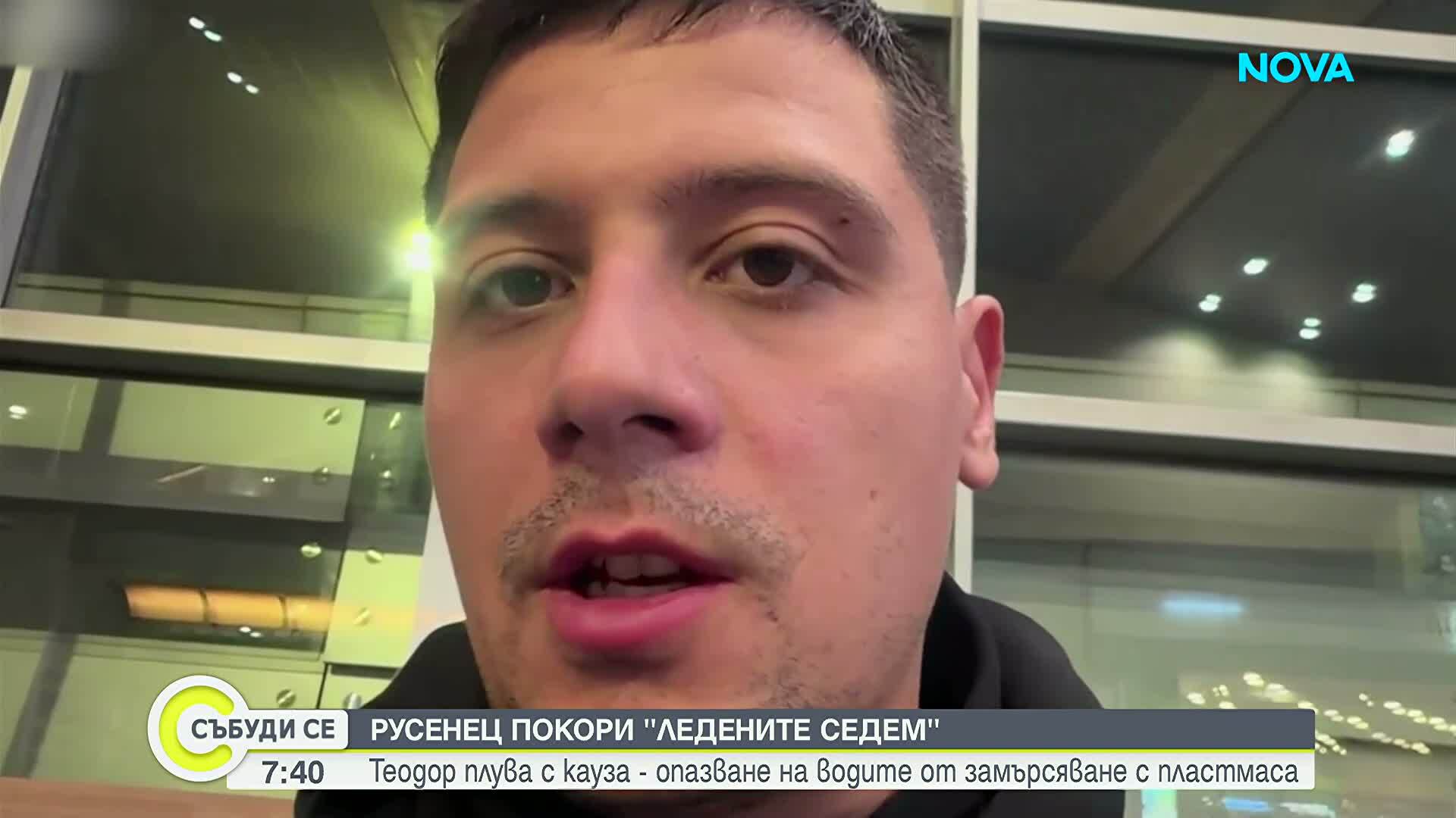 Теодор Цветков стана шестият човек в света, покорил „Ледените седем“