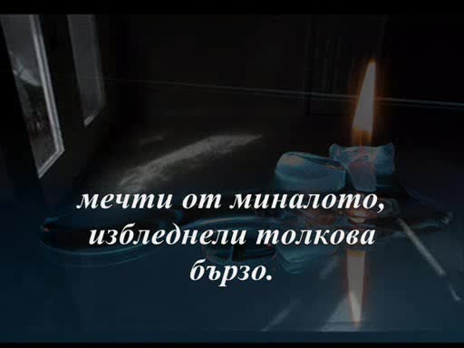 Какво е жената ( Превод )