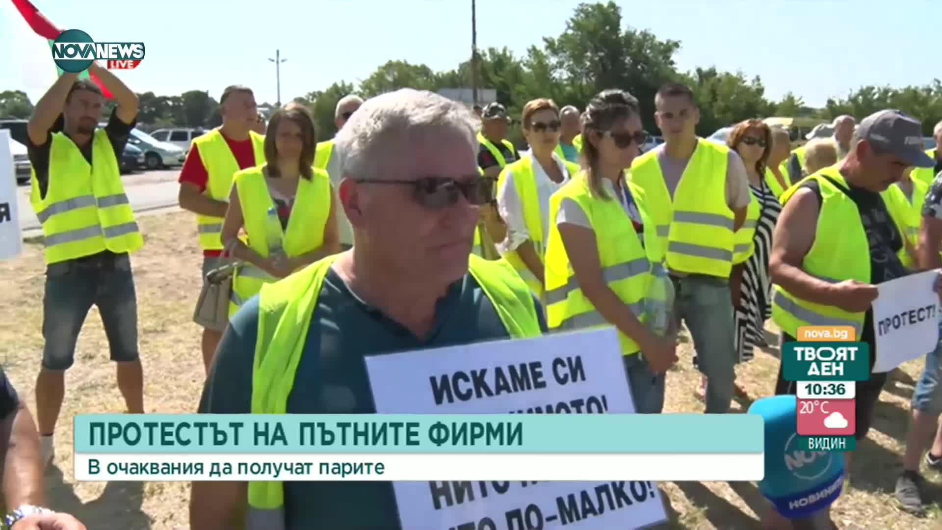 Пореден протест на пътните строители