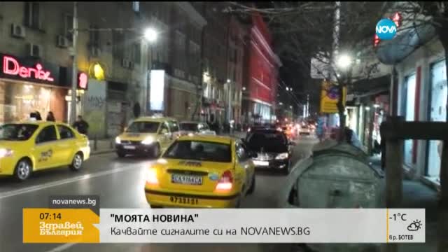 "Моята новина": Копърка с пирон