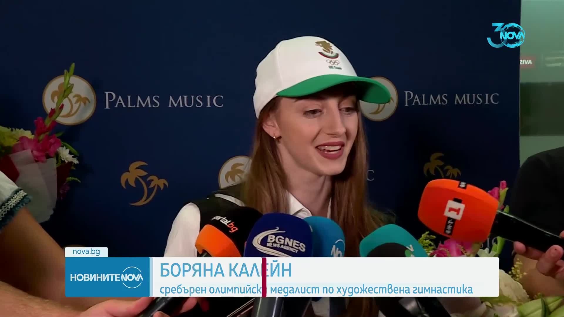 Страхотно посрещане за българските гимнастички